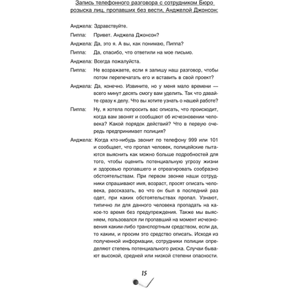 Книга "Хороших девочек не убивают. Подарочное издание", Холли Джексон - 14