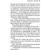 Книга "Вечеринка в Хэллоуин", Агата Кристи - 6