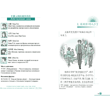 Книга на китайском языке "Секрет компьютерной фирмы. Уровень 2", Вэнь Цзиньхай