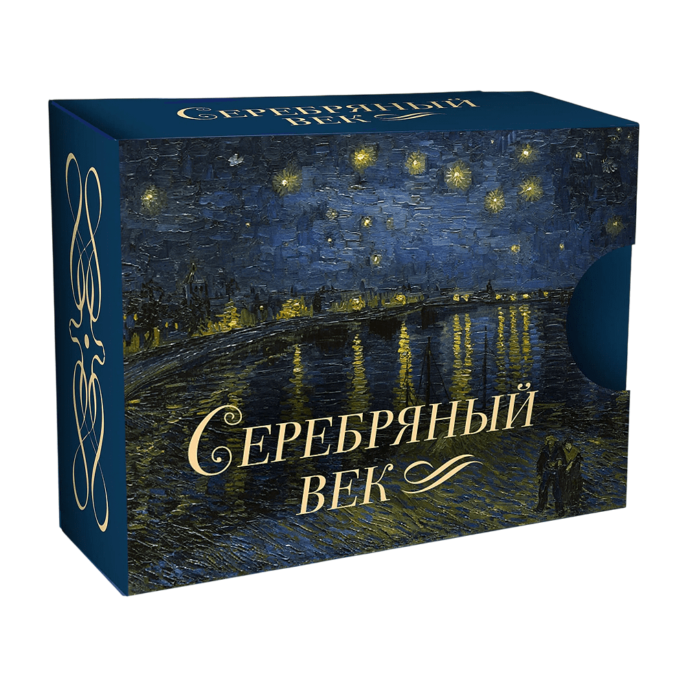 Книга "Миниатюры в футляре. Серебряный век"