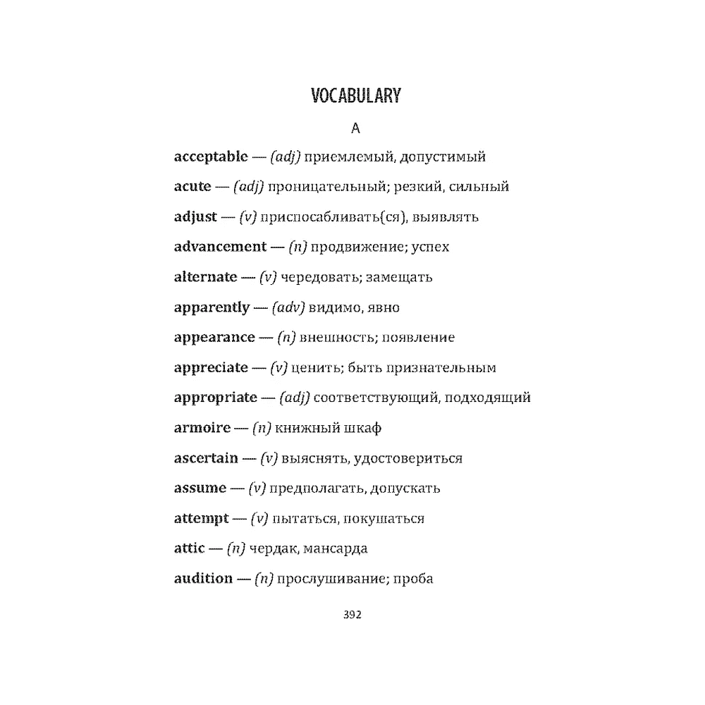 Книга на английском языке "Горничная", Фрида Макфадден - 5