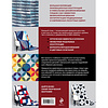Книга "Дерзкие ПЛЕДЫ. 30 инновационных конструкций для вязания на спицах", Маргарет Хольцман - 2
