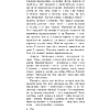 Книга "Пагоня на Грунвальд", Кастусь Тарасаў - 7