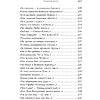 Книга "Стихотворения", Дикинсон Э. - 10