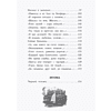 Книга "Детское чтение. Стихи", Сергей Есенин - 4