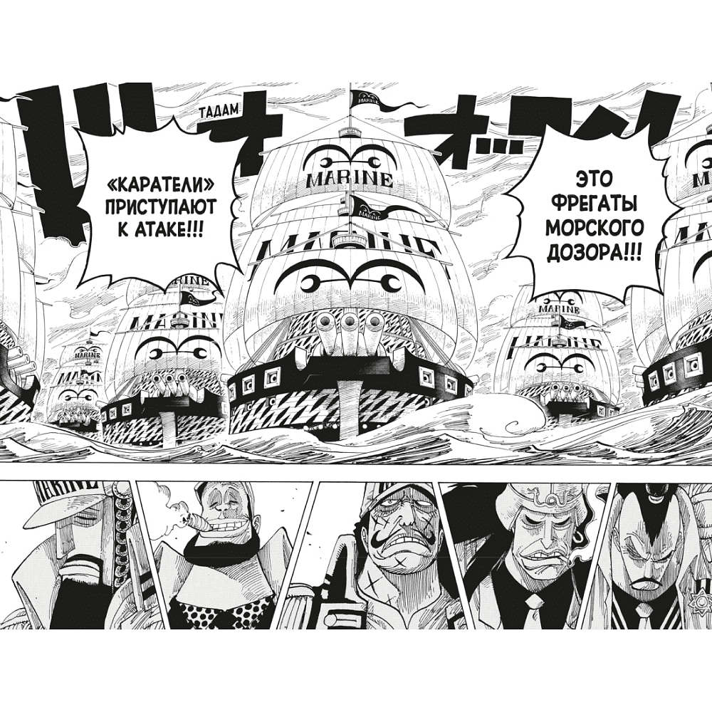 Книга "One Piece. Большой куш. Книга 15. Легенда о герое", Эйитиро Ода - 5
