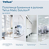 Полотенца бумажные Tellus Matic Комфорт, в рулонах, 2 слоя, H1, 150 м - 12