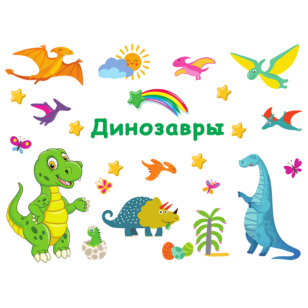 Книга "100 ярких наклеек. Динозавры", Валентина Дмитриева - 2
