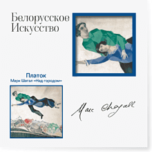 Платок "Над городом", 90х90 см, искусственный шелк, разноцветный