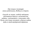 Книга "Таппинг для управления эмоциями. Как уменьшить тревогу, гнев, грусть с помощью техники прикосновений", Мария Чер - 5