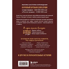 Книга "Куриный бульон для души. Дух Рождества (новое оформление 2026)", Эми Ньюмарк