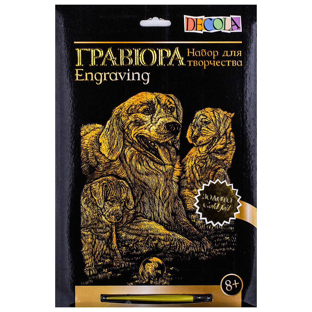 Набор для творчества "Собака и щенки", 21х29.7 см, гравюра, золото