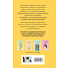 Книга "Только попробуй уйти", Лавринович А. - 2