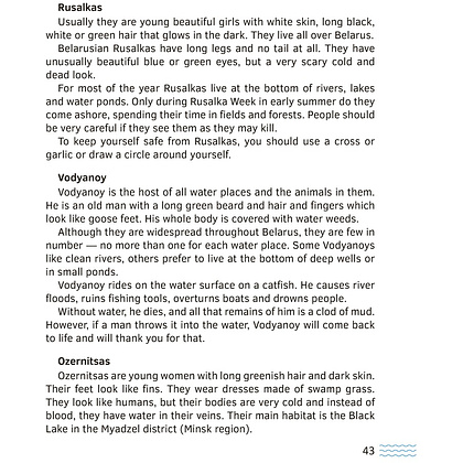 Книга "Английский язык. 8-9 кл. Читаем о Беларуси", Седунова Н.М., Качко Т.И., Щербунова О.М. - 6