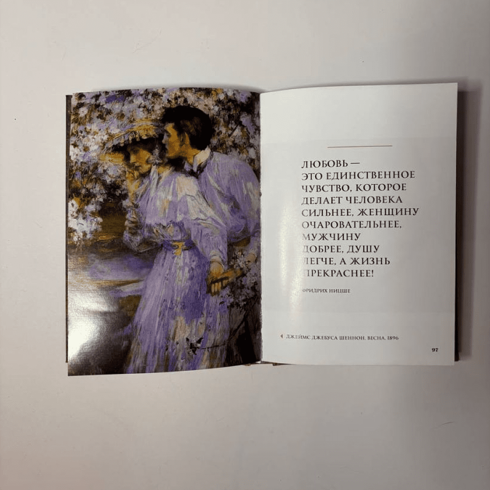 Комплект из 2-х книг "Цветы в искусстве. Любовь в искусстве" - 10