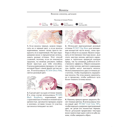 Раскраска "Температура любви", Zipcy - 8