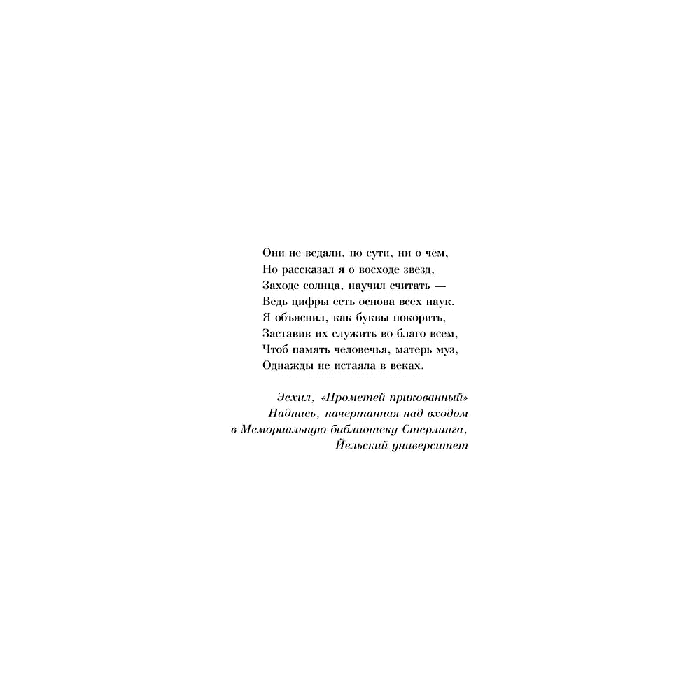 Книга "Одержимый", Ли Бардуго - 8