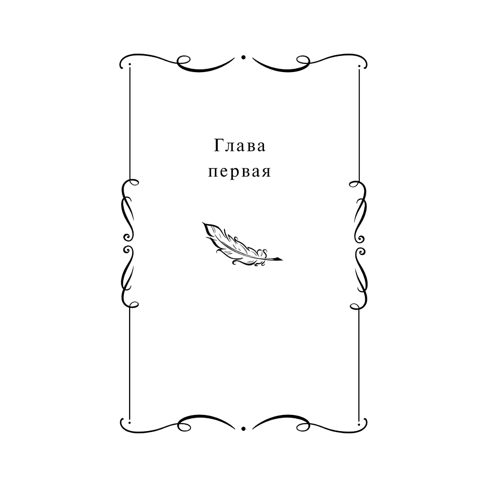 Книга "Евгений Онегин" подарочное издание, Александр Пушкин - 8