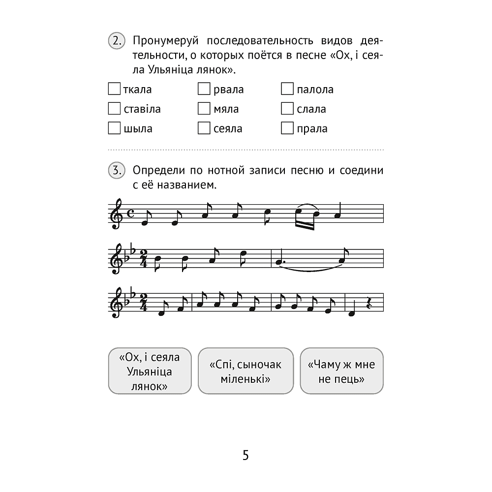 Музыка. 4 класс. Тесты, Ковалив В.В., Аверсэв - 4