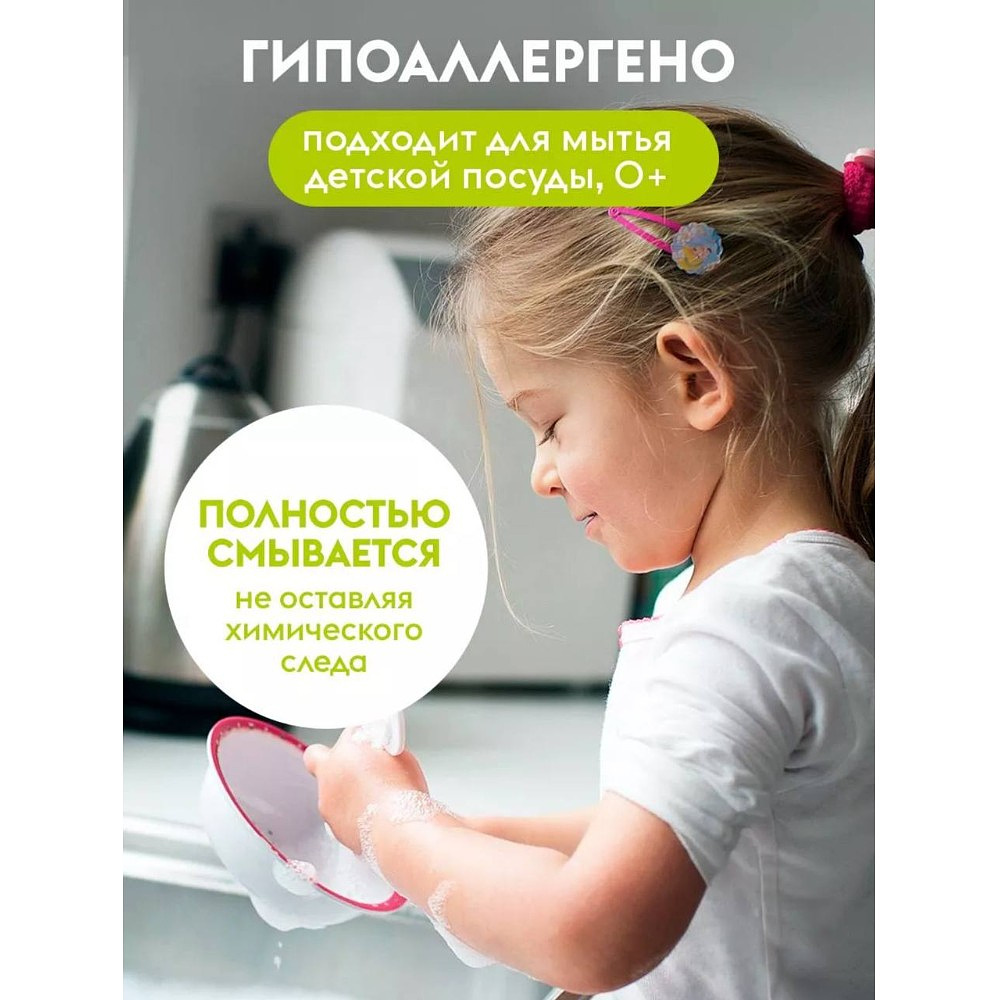 Средство для мытья посуды "Dutybox DISHES", детское, экологичное, 500 мл - 6