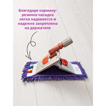 Насадка для плоской швабры, 40x13 см, шенилл, на резинке, фиолетовый - 4