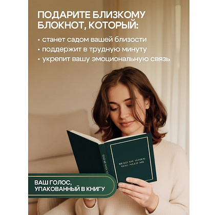 Блокнот "Read Me When You Need Me. Блокнот с подсказками для писем любимому человеку. Напишите, упакуйте, подарите!" - 5