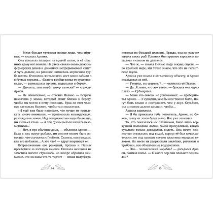 Книга "Пенелопа Квиллс. Пропавшая русалка", Виктория Альварез - 3