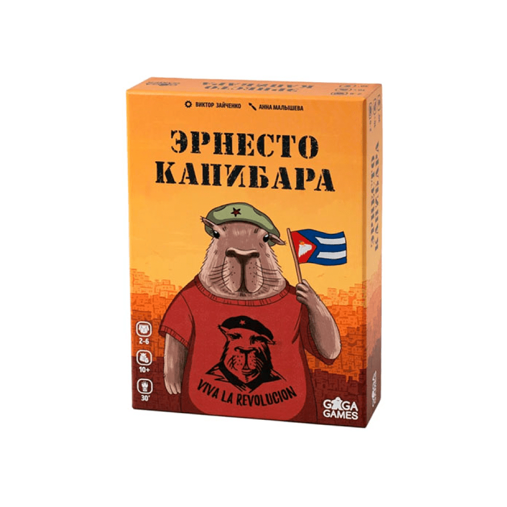 Игра настольная "Эрнесто Капибара"