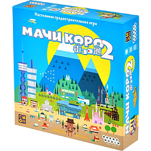 Игра настольная "Мачи Коро 2"