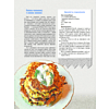 Книга "Беларуская кухня. Белорусская кухня. Belarusian Cuisine", А.П. Вашчанка  - 4