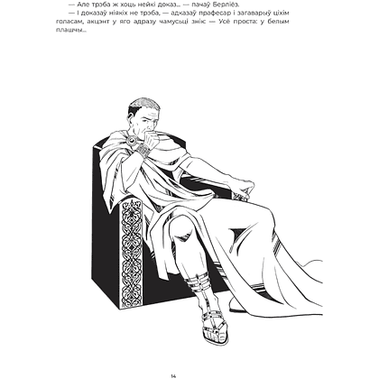 Книга "Майстар i Маргарыта", Міхаіл Булгакаў - 7