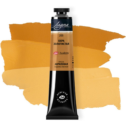 Краски акриловые "Ладога", 205 охра золотистая , 46 мл., туба - 2 Краски акриловые "Ладога", 205 охра золотистая , 46 мл., туба - 2