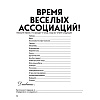 Книга "Большая книга для тревожного человека. Упражнения для тех, у кого нервы на пределе", Рид Д., Уильямс Э. - 10