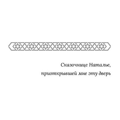 Книга "Город с львиным сердцем", Екатерина Звонцова - 4