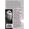 Книга "Кристина", Стивен Кинг - 2