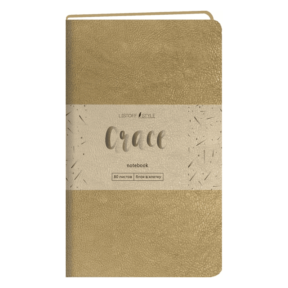 Книга записная "Grace. Золото", А5, 80 страниц 