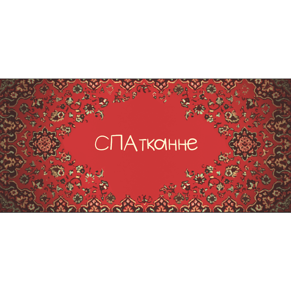 Кружка керамическая "СПАтканне", 330 мл, черный - 2