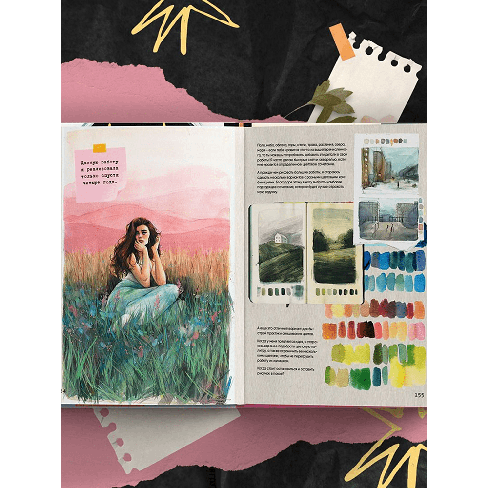 Книга "Артбук HUMID PEACH. Вся жизнь в скетчбуке" - 8