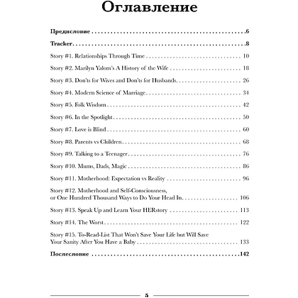 Книга "Чтение на английском. В балансе с собой и близкими. B1+. Учите английский через истории из реальной жизни", Анастасия Иванова - 5