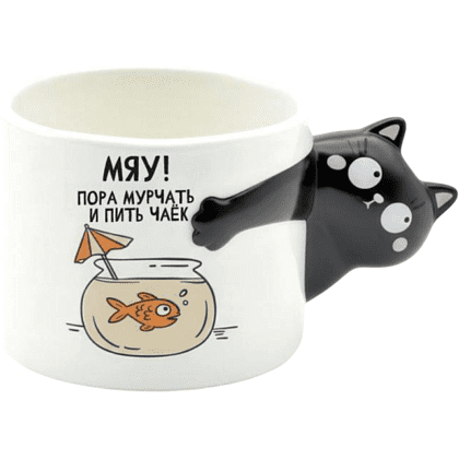 Кружка керамическая "Мяу! Пора мурчать и пить чаёк", 460 мл, белый
