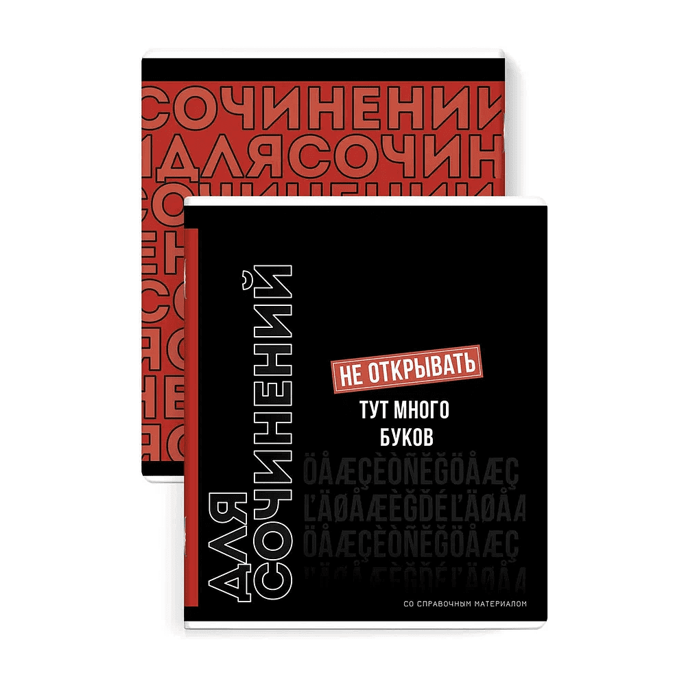Тетрадь предметная "Фразы с характером", А5, 48 листов, в линейку, 15 шт, черный - 7