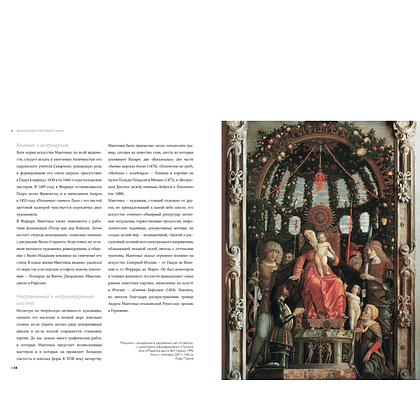 Комплект из 2-х книг "Мировые шедевры живописи. Большой подарок для ценителей искусства", Жерар Денизо - 11