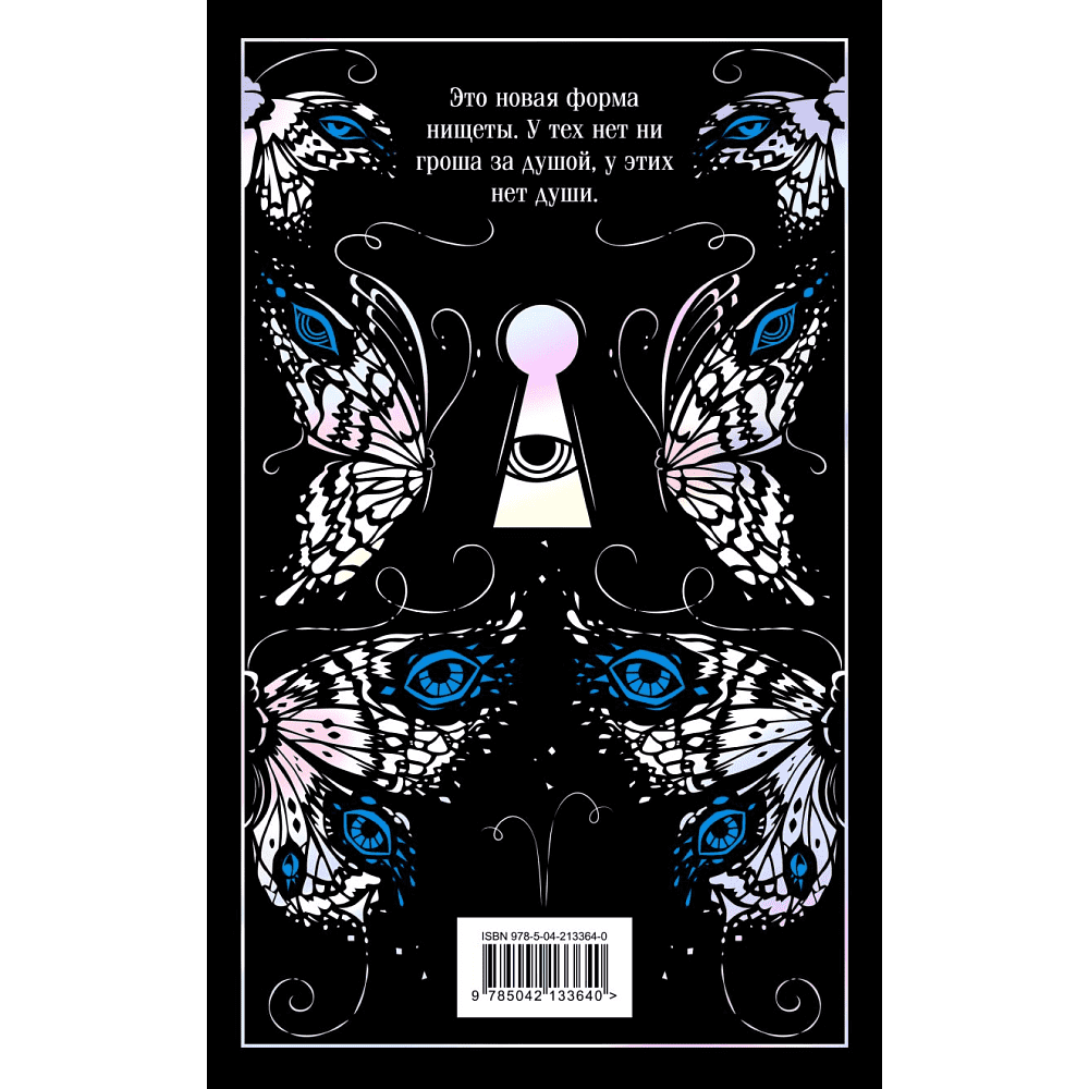 Книга "Магистраль. Колл. Коллекционер", Фаулз Дж.  - 2
