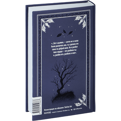 Книга "Вечные истории. Грозовой перевал", Эмили Бронте - 7