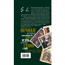 Книга  "Мастер и Маргарита", Михаил Булгаков