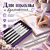 Набор ручек шариковых автоматических "Любимому учителю" Dart Polished, 1.0 мм, пластик, белый, стерж. синий, 5 шт, в подарочной фиолетовой коробке  - 3