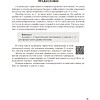 Книга "Геометрия. 11 кл. Наглядная геометрия. Задачи на готовых чертежах", Казаков В.В. - 2