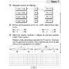 Математика. 3 класс. Рабочая тетрадь. Часть 1, Муравьева Г. Л., Урбан М. А., Копылова С. А. - 2