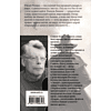 Книга "Стрелок", Стивен Кинг - 2