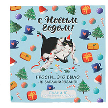Планинг недатированный настольный "С новым годом!",165x165 мм, 50 листов, разноцветный